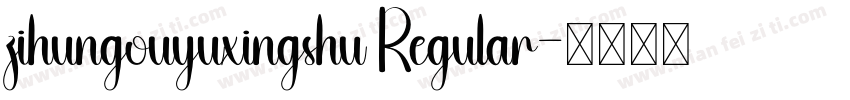 zihungouyuxingshu Regular字体转换